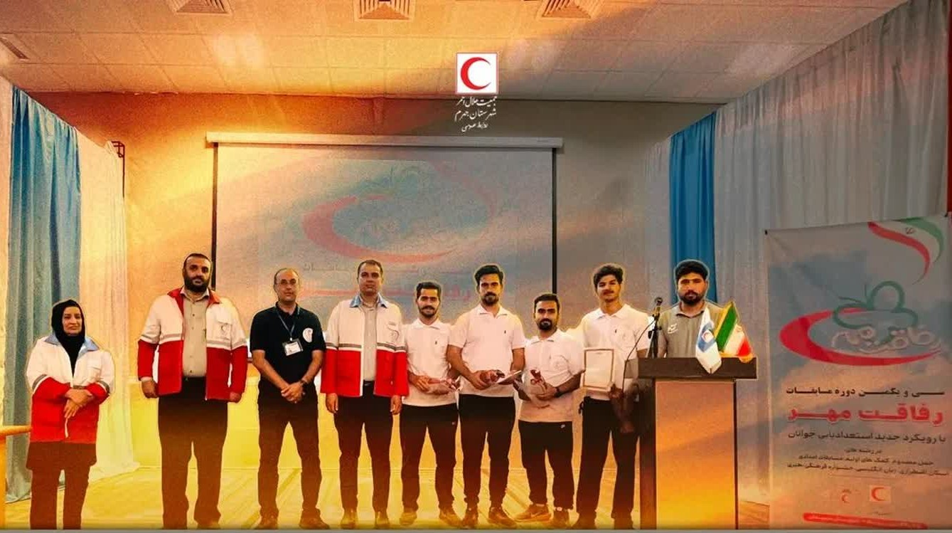 کسب مقام اول توسط اعضای کانون جوانان هلال احمر شهرستان جهرم در المپیاد استانی  رفاقت مهر