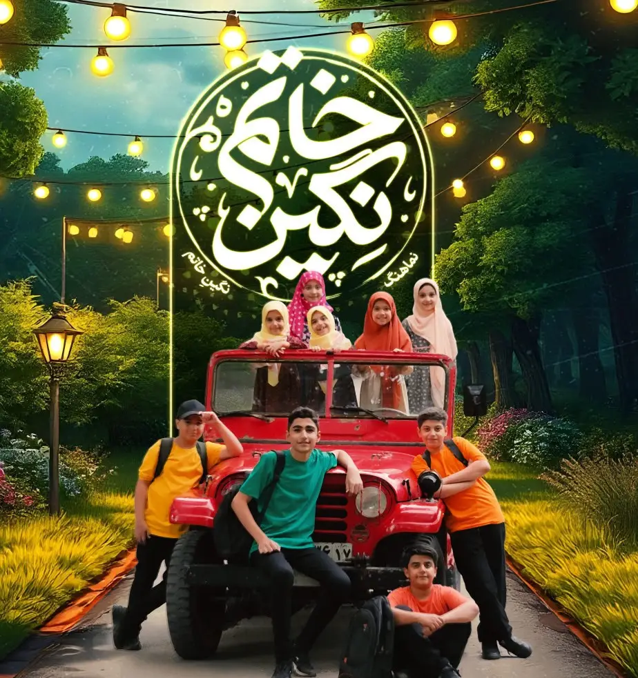 نماهنگ نگین خاتم